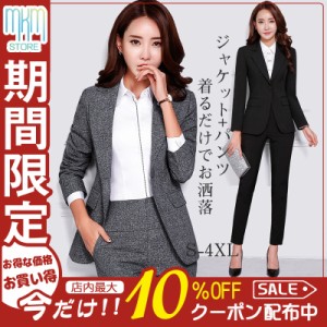 【限定セール！10倍ポイント】 パンツスーツ レディース ビジネススーツ フォーマル セレモニー 30代 40代 事務服 卒業式 セットアップ 