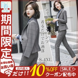 【限定セール！10倍ポイント】 パンツスーツ レディース ビジネススーツ フォーマル セレモニー 30代 40代 事務服 卒業式 セットアップ 