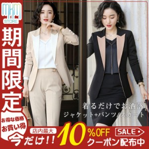 【限定セール！10倍ポイント】 パンツスーツ レディース ママスーツ 服 母 ビジネススーツ フォーマル セレモニー 30代 40代 事務服 卒業