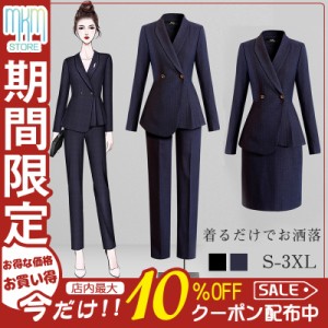 【限定セール！10倍ポイント】 パンツスーツ レディース ビジネススーツ フォーマル セレモニー 30代 40代 事務服 卒業式 セットアップ 