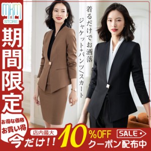 【限定セール！10倍ポイント】 パンツスーツ レディース ビジネススーツ フォーマル セレモニー 30代 40代 事務服 卒業式 セットアップ 