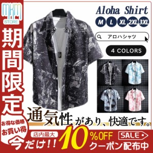 【限定セール！10倍ポイント】 アロハシャツ カジュアルシャツ 開襟シャツ ポロシャツ メンズ 総柄 夏物 父の日 ボタニカル プリント シ