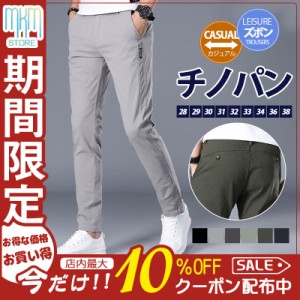 【限定セール！10倍ポイント】 チノパン メンズ パンツ スポーツ 薄手 ボトムス ゴルフウェア 夏 イージーパンツ テーパードパンツ UVカ