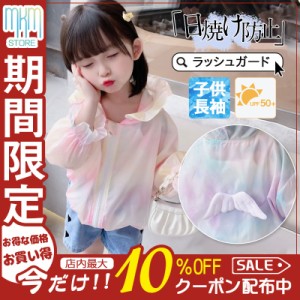 【限定セール！10倍ポイント】 子供服 ラッシュガード キッズ 長袖 ベビー 子供用 水着 ガールズ 女の子 UVカット 小学校 学校用 スクー