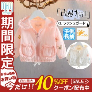 【限定セール！10倍ポイント】 子供服 ラッシュガード キッズ 長袖 ベビー 子供用 水着 ガールズ 女の子 UVカット 小学校 学校用 スクー