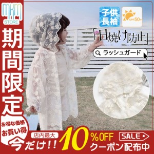 【限定セール！10倍ポイント】 子供服 ラッシュガード キッズ 長袖 ベビー 子供用 水着 ガールズ 女の子 UVカット 小学校 学校用 スクー