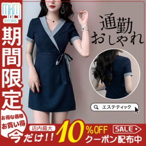 【限定セール！10倍ポイント】 エステ ユニフォーム サロン 通勤 レディース 女性 制服 おしゃれ 半袖 ワンピース ネイル 美容 歯科衛生