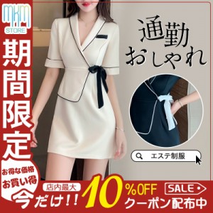 【限定セール！10倍ポイント】 エステ ユニフォーム サロン 通勤 レディース 女性 制服 おしゃれ 半袖 ワンピース ネイル 美容 歯科衛生