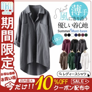 【限定セール！10倍ポイント】 シャツ レディース ロング 長袖 リネン ブラウス ロングシャツ カーディガン シャツワンピース 春 夏 春服