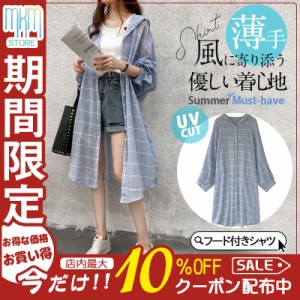 【限定セール！10倍ポイント】 シャツ レディース ロング 長袖 ブラウス ロングシャツ フード付き ミディアム丈 シャツワンピース 春 夏 