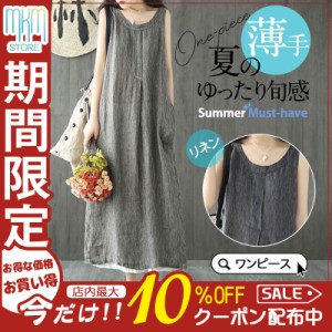 【限定セール！10倍ポイント】 ワンピース レディース ロング丈 マキシ丈 ノースリーブ リネン シャツ ワンピース 春 春服 夏服 きれいめ