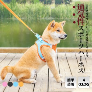 【限定セール！10倍ポイント】 犬 ハーネス 犬用 胴輪 ソフトパッド 簡単装着 快適 スポーツハーネス 超大型犬 大型犬 小型犬 脱げない