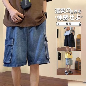 【限定セール！10倍ポイント】 ハーフパンツ メンズ デニム ショートパンツ カーゴパンツ 薄手 涼しい チノパン 5分丈 イージーパンツ 短