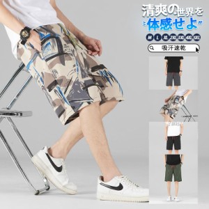 【限定セール！10倍ポイント】 ハーフパンツ メンズ 5分丈 カーゴパンツ 薄手 ショートパンツ 短パン アウトドア 半ズボン 涼しい ボトム