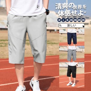 【限定セール！10倍ポイント】 ハーフパンツ メンズ クロップドパンツ チノパン 薄手 ショートパンツ 短パン 半ズボン 涼しい ボトムス 