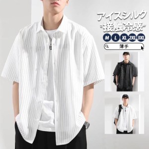 【限定セール！10倍ポイント】 シャツ メンズ カジュアルシャツ 接触冷感 アイスシルクシャツ ストライプ 半袖 夏服 薄手 涼しい トップ