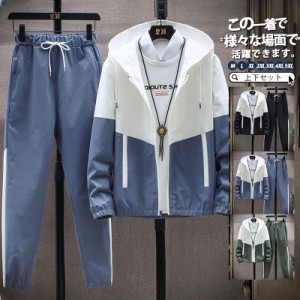 【限定セール！10倍ポイント】 セットアップ メンズ 秋 秋服 冬 長袖 上下セット ジャージ パーカー フード付き チノパン ロングパンツ 