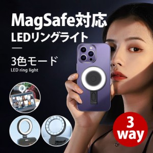 リングライト 自撮りライト 撮影用 自撮り ビデオ LEDライト 在宅ワーク リモート会議 スマホスタンド インターネット授業 収