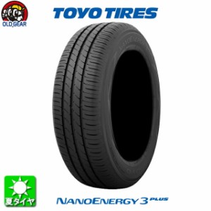 サマータイヤ 国産タイヤ単品 175/65R14 TOYO TIRES トーヨータイヤ NANOENERGY 3 PLUS ナノエナジー 3 プラス 新品 1本のみ