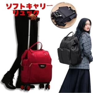 キャリー 付き リュック サックの通販|au PAY マーケット