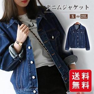 女子 ジージャン コーデの通販 Au Pay マーケット