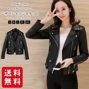 女子 ライダース ジャケットの通販 Au Pay マーケット