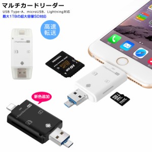 コンパクト 3in1 カードリーダー マルチカードリーダー iPhone iPad Flash device HD iPhone 11 pro max 高速 データ転送 SDカード