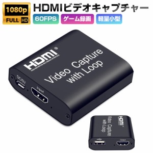 ビデオキャプチャー 軽量 小型 USB2.0 HDMIキャプチャーボード ゲームキャプチャー 4K 60FPS 高解像度 高画質出力 PC パソコン Switch