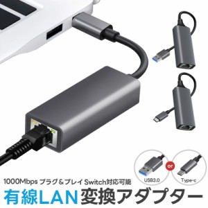 LAN 変換アダプター 有線LAN 小型 軽量 携帯便利 USB3.0 Type-c 有線LANアダプター 1000Mbps イーサネット