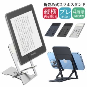 スマホスタンド 極薄 卓上 ポケットサイズ コンパクト スマホ タブレット スタンド スマホホルダー 携帯スタンド 折りたたみ式 iPhone