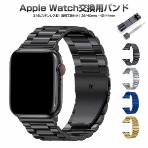 Apple Watch ステンレス時計バンド ステンレスバンド アップルウォッチ スマートウォッチバンド ステンレス 着せ替え カスタム 38mm