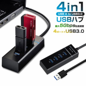 ドッキングステーション パソコン 周辺機器 USBハブ USB to USB3.0*4ポート 最大伝送速度5Gbps USB2.0/1.1との互換性あり コンピュータ