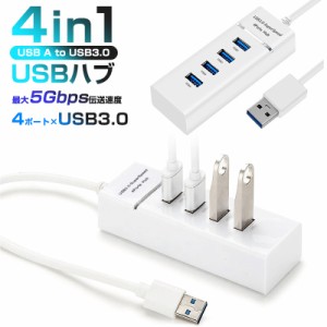 ドッキングステーション パソコン 周辺機器 USBハブ USB to USB3.0*4ポート 高速ハブ 5Gbps高速 バスパワー スタンダード Windows Mac