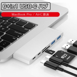 高速データ転送 Type-c Hub USB Type C ハブ MacBook Pro/Air 2020 ドッキングステーション 6in1 Hub Thunderbolt 3 ポート/USB3.0