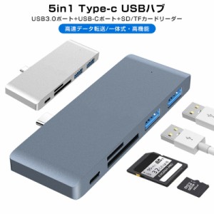 5in1 Type c ハブ USBハブ USB-C ハブ USB3.0ハブ Type C Hub 変換アダプター 多機能 typec USB-C 急速充電 高速データ転送
