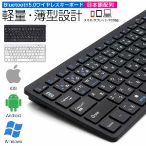 ワイヤレスキーボード Bluetooth キーボード 薄型 ブラック USキーボード iOS/Android/Mac/Windows 静音 軽量 パンダグラフキー 無線