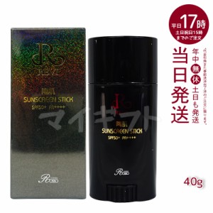 ルヴィ 陶肌サンスクリーンスティック 40g 日焼け止め スティック SPF50+ PA++++ REVI ホームケア ホームエステ 銀座ロッソ ROSSO サロン