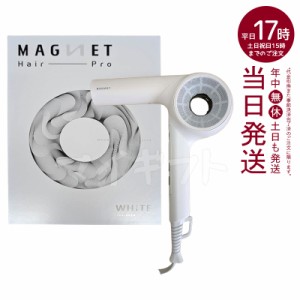 マグネットヘアプロ ドライヤーゼロ HCD-G06W 白 サロン専売 ホリスティックキュア クレイツ 大風量 速乾