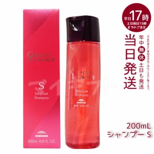 ミルボン グランドリンケージ シルキーリュクス シャンプー 200ml さらさら 軟毛向け milbon