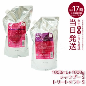 ミルボン グランドリンケージ シルキーリュクス シャンプー 1000ml & トリートメント 1000g 詰替セットさらさら 軟毛向け milbon