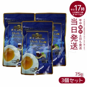 【3個セット】エステプロラボ ゼロ-カフェイン ハーブティー プロ 2.5g×30包入 国産 お茶 健康茶 ダイエットティー