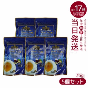 【5個セット】エステプロラボ ゼロ-カフェイン ハーブティー プロ 2.5g×30包入  国産 お茶 健康茶 ダイエットティー