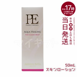 ARTISTIC&CO パーフェクト エッセンス アクアヒーリング ザ クリーンミスト 50ml スキンローション 化粧水