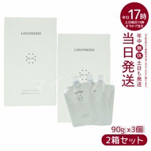 【2箱セット】LOUVREDO 美肌土台 エレキパック 90g お得（6袋入り） ルーヴルドー レヴィ フェイスパック 背中 デコルテ Re-viii 美肌土