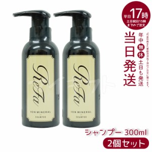 [2個]リファイオンケアシャンプー ReFa ION CARE SHAMPOO 300mL ヘアケア 美容院 ダメージケア レア髪 MTG RHC RHCN