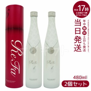 【2本セット】リファコラーゲンエンリッチ 480ml ReFa COLLAGEN ENRICH コラーゲンドリンク 美容ドリンク 酵母エキス 正規品 日本製 高濃