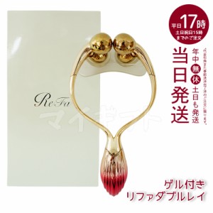 リファ 美顔ローラー リファダブルレイ レッド ReFa DOUBLE RAY Red MTG 美顔器 フェイスライン ハリ B22D04