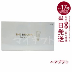 ドクタースカルプ dr scalp ザ ブラシュ the brashu 進化型 スカルプブラシ(進化型スカルプブラシ ヘアブラシ 頭皮ケア マッサージ ヘア