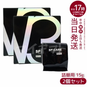 [2個セット] V3ファンデーション レフィル 詰替用 15g パフ付き スピケア V3エキサイティングファンデーション 天然針水光注射ファンデー