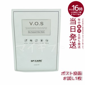 SPICARE スピケア VOSクリスタルマスク お試し1枚  バラ売り ポスト投函 V.O.S フェイスマスク 